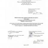 Практика реализации символической политики органами публичной власти в регионах Байкальской Сибири в 90-е годы XX - первой четверти XXI века