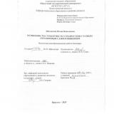 Особенности субъектности у подростков с разным отраженным самоотношением