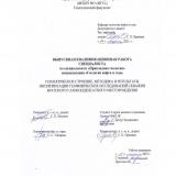 Геологическое строение, методика и результаты интерпретации геофизических исследований скважин Братского газоконденсатного месторождения