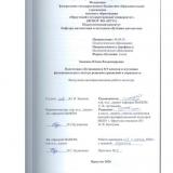 Подготовка обучающихся 8-9 классов к изучению функционального метода решения уравнений и неравенств