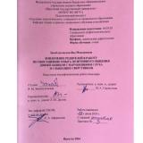 Вовлечение родителей в работу по обогащению опыта позитивного общения дошкольников с нарушениями слуха и слышащих сверстников