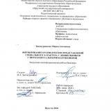 Формирование краеведческих представлений социального характера у дошкольников с интеллектуальными нарушениями