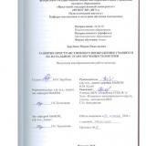 Развитие пространственного воображения учащихся на начальном этапе изучения геометрии