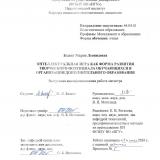 Интеллектуальная игра как форма развития творческого потенциала обучающихся в организации дополнительного образования