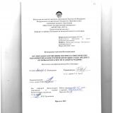 Организация и проведение военно-патриотических мероприятий во внеурочной деятельности по предмету "Основы безопасности и защиты Родины"