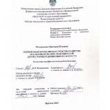 Экспериментирование как средство развития исследовательских способностей детей старшего дошкольного возраста