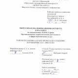 Разработка бизнес-плана проекта по созданию хоумшеринга в г. Иркутске