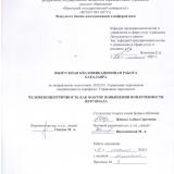 Человекоцентричность как фактор повышения вовлеченности персонала