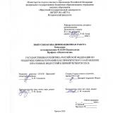 Государственная политика Российской Федерации по поддержке кинематографии как приоритетного направления креативных индустрий в первой четверти XXI в.
