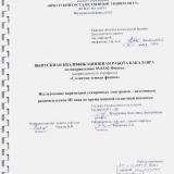 Исследование параметров ускоренных электронов – источников радиовсплесков III типа во время мощной солнечной вспышки