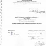 Разработка бизнес-плана по продаже картин через интернет 