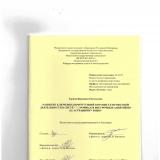 Развитие ключевых компетенций в процессе проектной деятельности в системе урочных и внеурочных занятий по иностранному языку