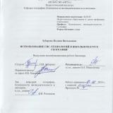 Использование ГИС-технологий в школьном курсе географии