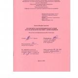 Логопедическая коррекция недостатков пространственной лексики у дошкольников