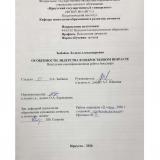 Особенности лидерства в подростковом возрасте