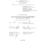 Внеучебная деятельность как средство формирования общих компетенций студентов профессиональных образовательных организаций